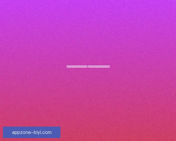 精准足球竞猜推荐助你赢取大奖 实时数据分析与专家预测全程支持