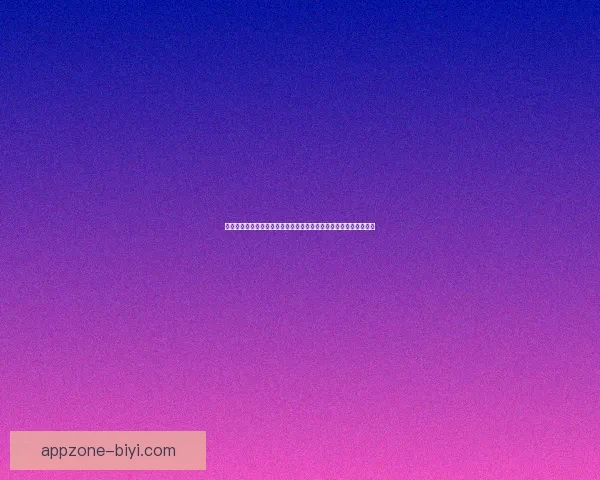 必一体育入口全新体验探索助力体育爱好者畅享精彩赛事与互动功能