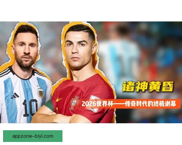 当终场哨响定格世界杯落幕瞬间世界足坛格局与传奇新篇章启幕时刻