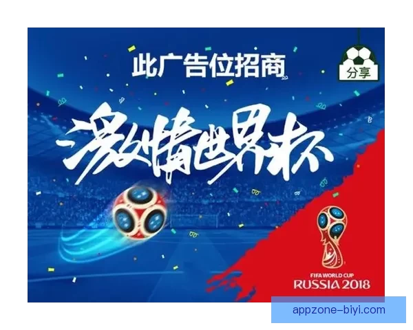 世界杯竞猜福利平台助你赢大奖轻松参与畅享无限精彩