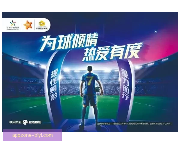 足球竞猜网站推荐赛事预测技巧解析助你理性参与竞猜提升命中率