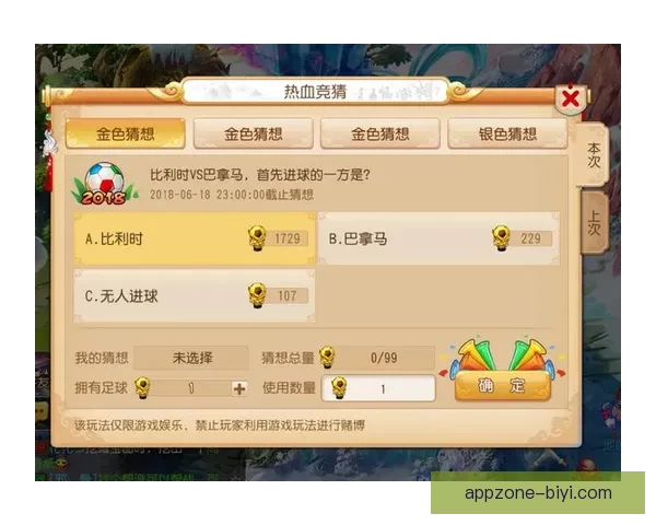 世界杯竞猜必胜技巧与实战经验分享助你精准预测赛果