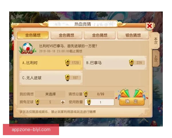 世界杯竞猜平台注册推荐指南带你轻松掌握最新赛事玩法