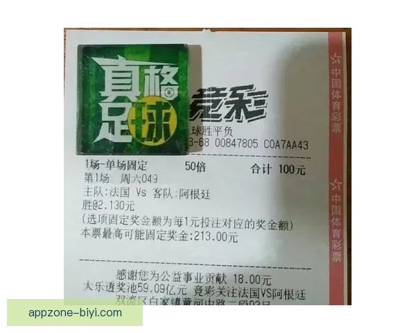 世界杯竞猜平台下载攻略带你体验畅快投注与精彩赛事分析 世界杯竞猜平台下载攻略带你体验畅快投注与精彩赛事分析